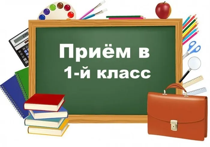 1 класс